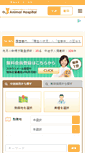 Mobile Screenshot of e-animaljob.com